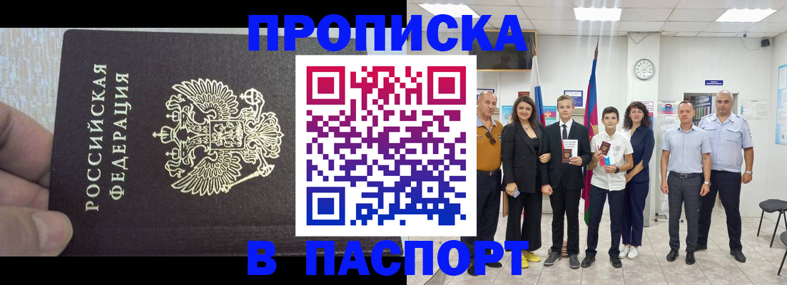 временная регистрация поиск в Истре